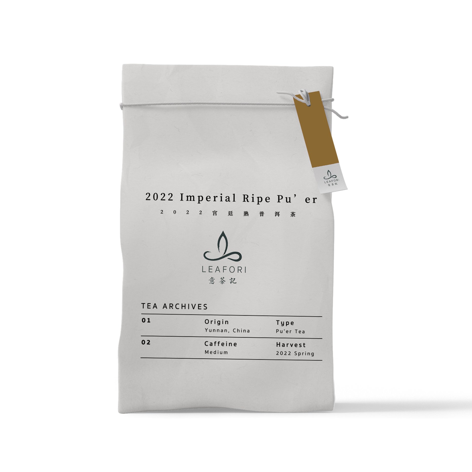 2022 Imperial Ripe Pu’er