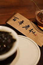 Fujian Old Bush Shuixian